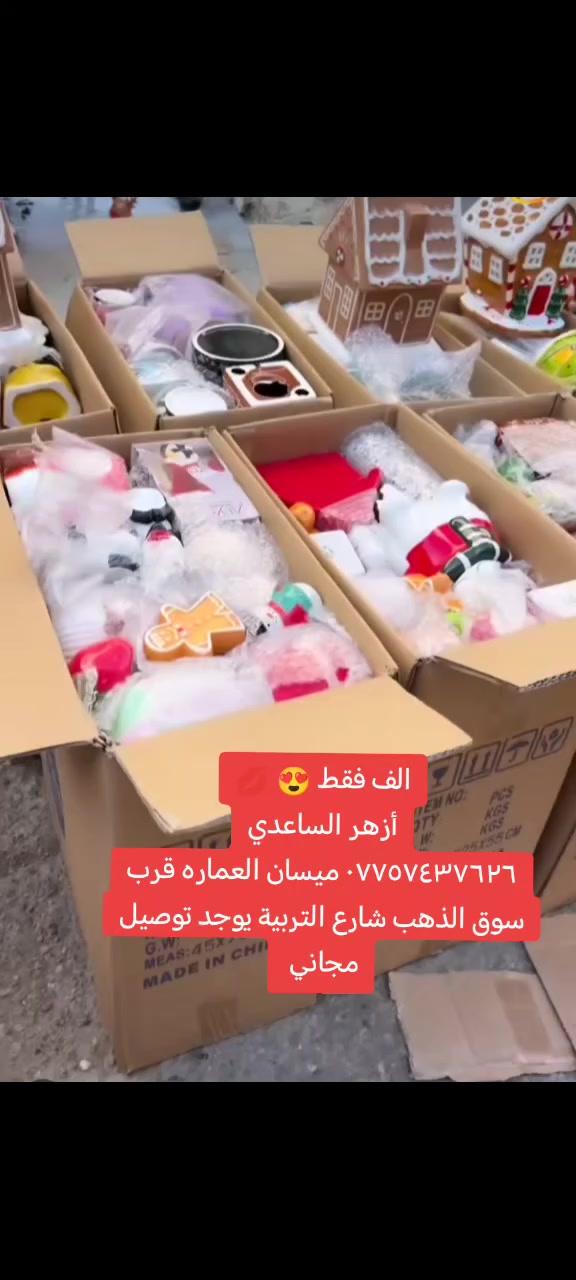 الف فقط
ميسان العماره يوجد توصيل مجاني
شارع التربية
قرب سوق الذهب.


**إذا كنت صاحب هذا الإعلان وتريد حذفه لأي سبب، رجاءا أرسل رسالة إلى الدعم الفني**