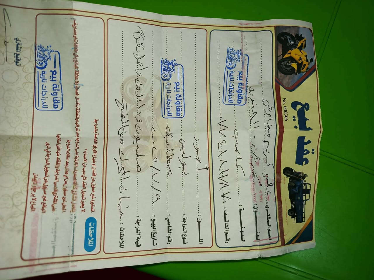 السلام عليكم
للبيع ماكس بوليسي 
مديل 2010
نوزل مكفوله كفاله عامه بيه وصل معرض +مكاني كربلاء طويريج 
السعر مليون 
استفسار طب خاص


**إذا كنت صاحب هذا الإعلان وتريد حذفه لأي سبب، رجاءا أرسل رسالة إلى الدعم الفني**