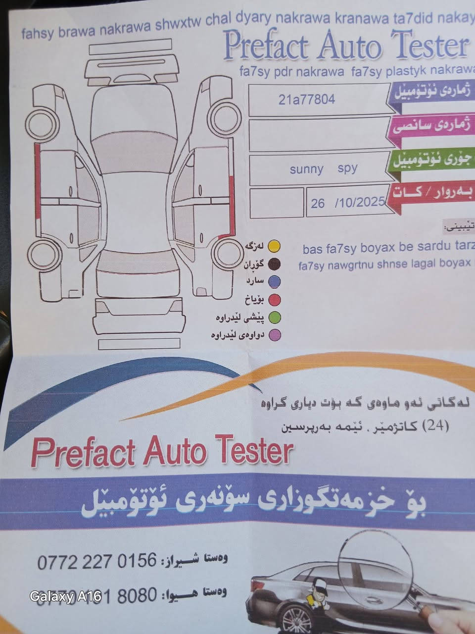 بيع مستعجل نيسان صني 2011 كوري لون ابيض صدفي صبغ الدوس فقط والباقي كفاله محرك ابيض كير حداديه تبريد تدفئه كله تمام تخم تاير ويل كب رقم سليمانيه الجديد سنويه لل2030 وكاله وتحويل ظمان السعر 110 وبيهه مجال  مبايل *********** مكاني العماره
