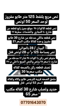 ارض للبيع • اراضي • عقارات • قطعة ارض • للبيع • استثمار عقاري