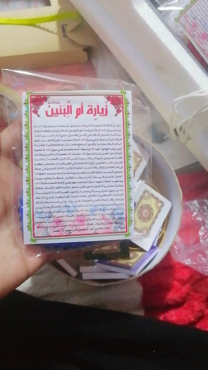 جايج محرم ومحتاره بلتوزيعات ادخلي حسابي تيك توك كلشي يخص توزيعات محرم بانسب الاسعار يوجد توصيل بابل
 https://www.tiktok.com/@m3666912?_r=1&_t=ZS-97DQ7YuoAQi


**إذا كنت صاحب هذا الإعلان وتريد حذفه لأي سبب، رجاءا أرسل رسالة إلى الدعم الفني**
