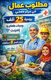 الوضائف الي متوفره للتواصل 07809336721 واتس دون اتصال أو خاص دون اتصال...