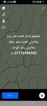 ما متواجد فيس متواجد واتساب متواجد عل رصيد كلما عليك دز لموقع اجي لباب...