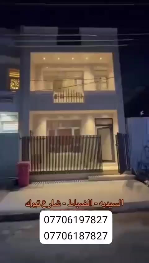 دار للبيع او المراوس في منطقه السيديه مساحه ٥٠ متر. درجه آولى الأتصال ***********
