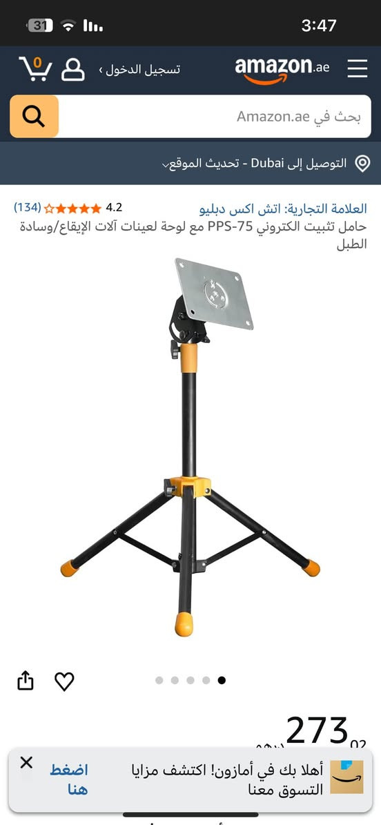 متوفر


**إذا كنت صاحب هذا الإعلان وتريد حذفه لأي سبب، رجاءا أرسل رسالة إلى الدعم الفني**