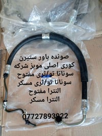 🍁صونده باور ستيرن اصلي كوري موبز شركه  ((جمله))و ((مفرد)) 🌼موديل ٩٢ و٩...