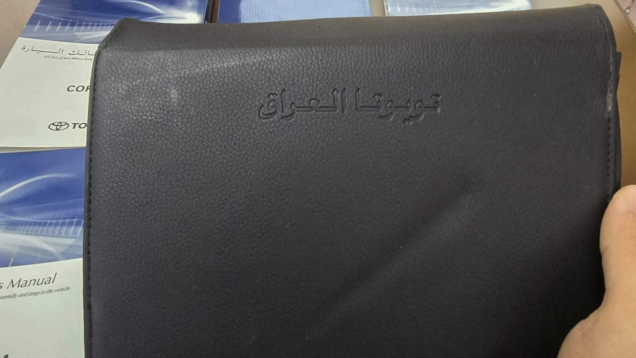السلام عليكم 

عندي هاي الجنطة وبداخلها خمس كتب مال تويوتا كورلا ٢٠٢٣ 

كتب ضمان وارشادات نظام و سيرفس وهيه كتب تويوتا الاصليه اللي تجي ويا السيارة + الجنطة الاصلية مال تويوتا كورلا 

للبيع 

تواصل خاص او عالواتساب 

***********
