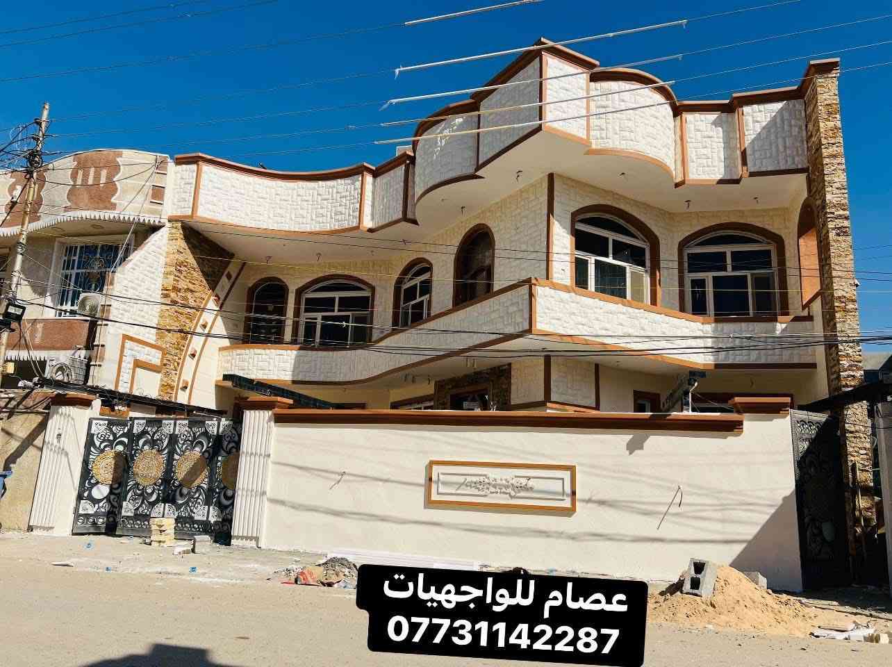 الحمدلله تم إنجاز واجهه إلاخ  الشيخ أبو مصطفي 
(منطقة الراشدية 📍)
الواجهة عدنه شغلها فوم وصبغ جوتن وكوبلنات فوم تركي 🏫 
#ملاحظه #عملنه #داخل #بغداد #فقط 
 النجاح له توقيته الخاص.
 تعلمنا أن البداية المتأخرة ليست فشلًا.
👇👨🏻‍🎨👇🏠👇🏩👇
1)تنفيذ اعمال الواجهيات 
2) لبخ تقطيع ترايش 
3) لبخ ونثر مع ديكورات بالنثر 
4)تنفيذ كافة الديكورات الحديثة
5)طلس وصبغ الواجهات الخارجية بأجود الاصباغ وبضمان
6)تغليف الواجهيات  حجر بشتة حجر قرض و طلس وصبغ و جف قيم 
* ويانه بيتك حلو ومميز 
* تصاميم حديثة
* اتقان بلعمل
* اسعار مناسبة

للاستفسار مراسلة الصفحه او الاتصال على الرقم 👇

***********
