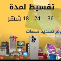 قرض شرعي • بدون كفيل • تسليم فوري