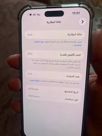 آيفون ١٦ برو ماكس • جديد • مكفول