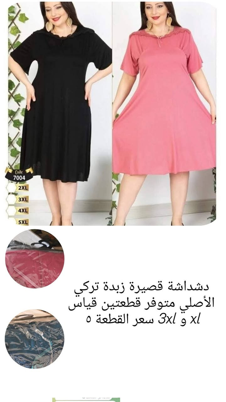 تصفيةبيج قطع خامة ممتازةو بسعر مناسب اقل من سعر الجملةمالتهم كل القطع ب١٦٠توصيل مجاني


**إذا كنت صاحب هذا الإعلان وتريد حذفه لأي سبب، رجاءا أرسل رسالة إلى الدعم الفني**