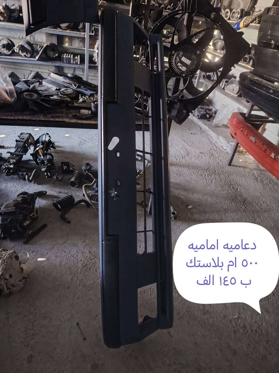 سلام عليكم من رخصة الادمن المحترم ادوات بي ام جديد وتفصيخ مكاني بابل ناحية النيل ***********
