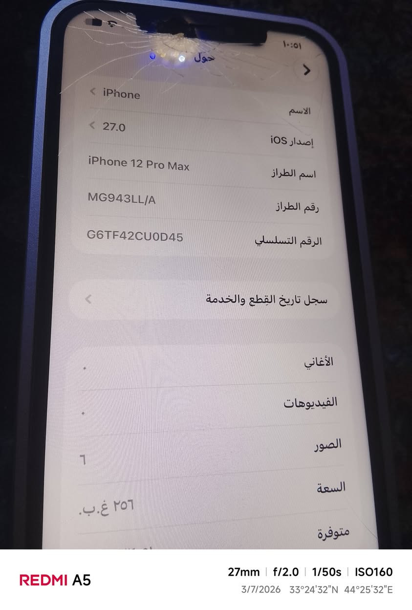 ايفون 12 برو ماكس ذهبي جهاز نضيف مخلية لزكة مال 17 جهاز وكع مني وتفطرت شاشة بس كلة تلمس والباقي كلة شغال كامرات فيس ايدي سمكارت نت كلة شغال جهاز نضيف بطارية 84 ذاكرة 256 مكاني ببغداد حي اور سعرة 340 قفل قفل قفل رقمي *********** أو مراوس وية 13  برو ماكس واطي فرق
