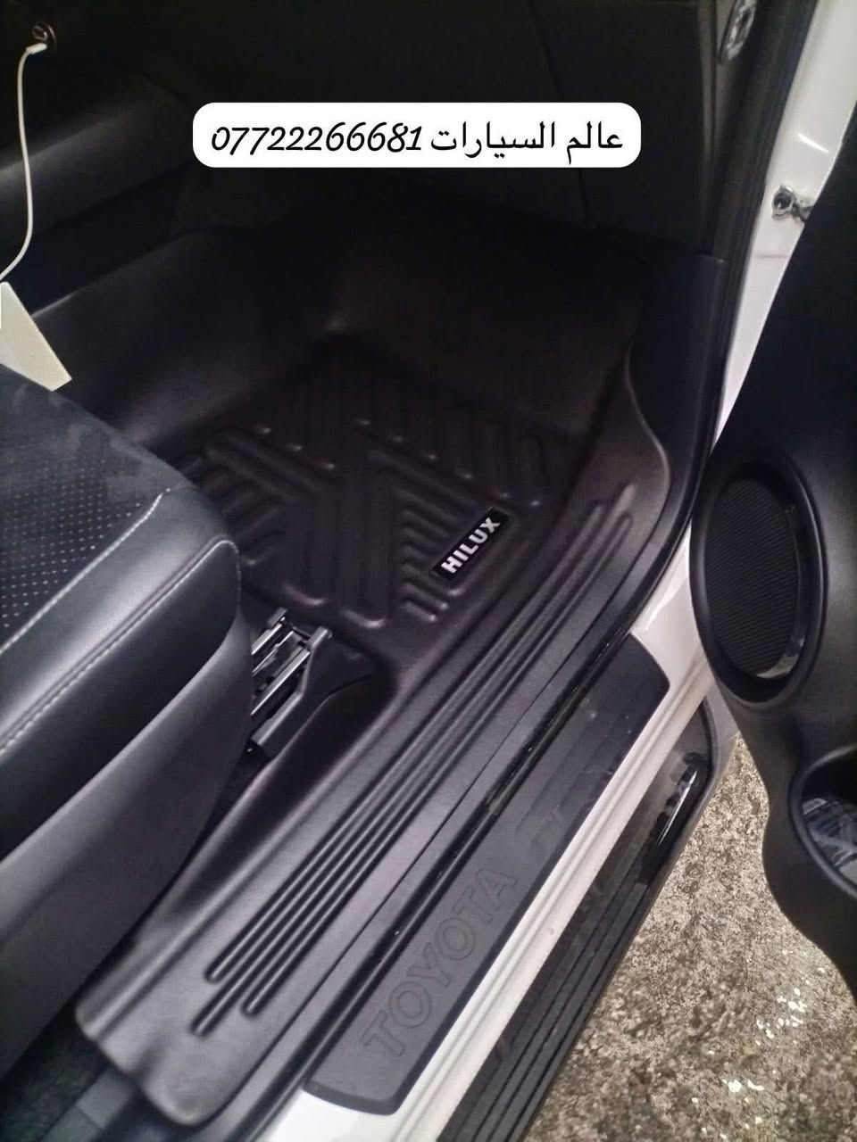 ارضيات حوضية هايلوكس 5D  الأصلية
من موديل 2016 - 2025  
متوفر باللون الماروني والأسود 
عالم السيارات ***********
بغداد  شارع فلسطين ساحة النادي التركماني
