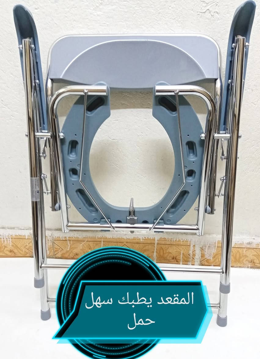 كرسي حمام استيل مساند سعر 40 الف (*********** واتساب) (***********)
