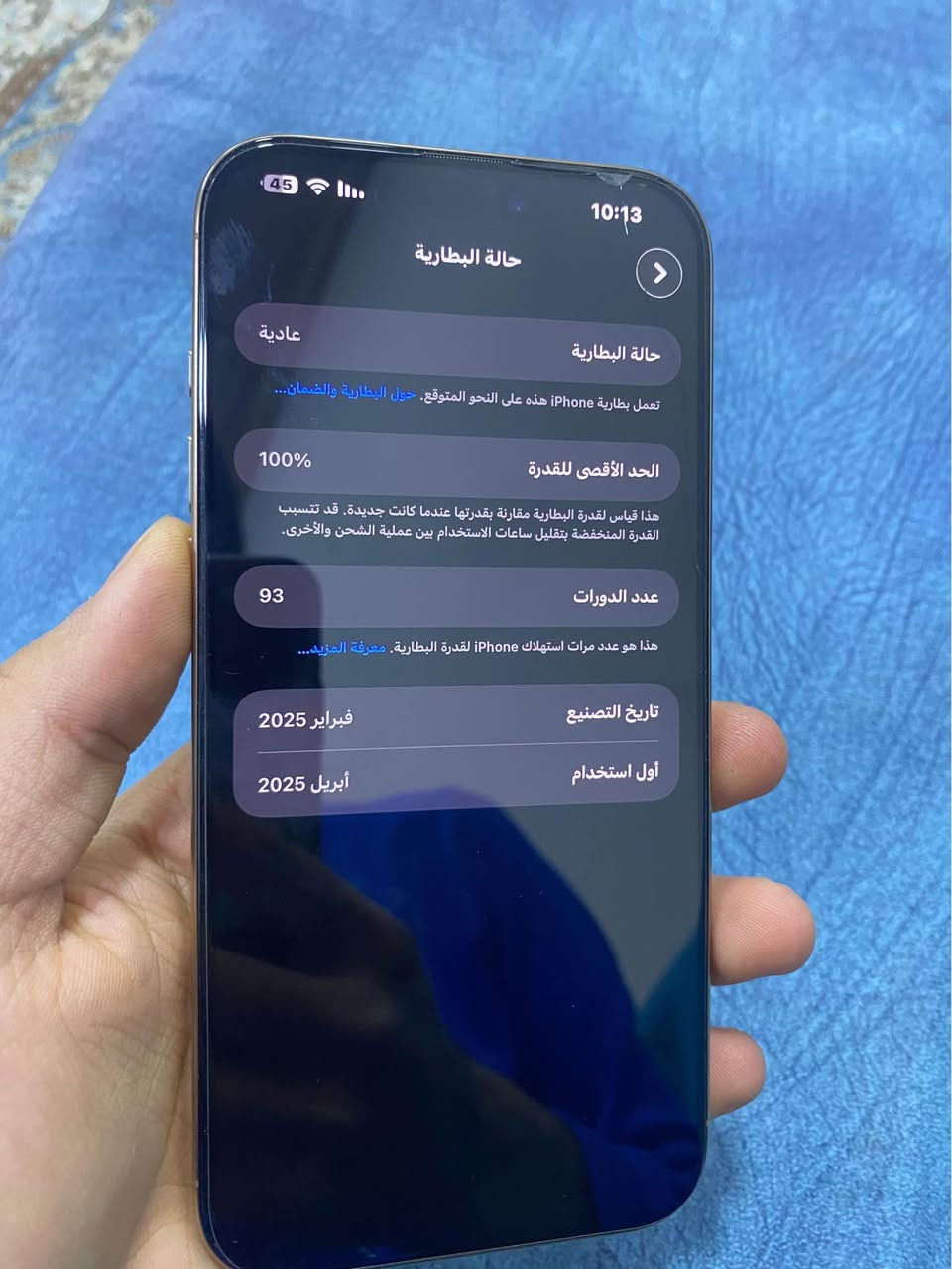 جهاز جديد نضيف كلش استعمال شخصي عربي شرق اوسط بعدة بالضمان مال الشركة السعة 256GB البطارية 100‎%‎ كفالة عامة ما مفتوح +الكارتون و جميع محتوياته موجودة السعر 
مليون و 480 ألف و بي مجال
للاستفسار ل التواصل ع واتساب الرقم ادناه
***********
ملاحضة /البيع مستعجل بسبب الحاجة للمال والى الجهاز ممتاز و ما بي اي قصور البصرة, العراق
