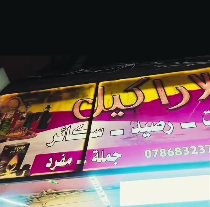 ويانه ماتحتار 
                   جربنه مره ترجع النه الف مره 

                                     🔥🔥🔥ميلانو للاراكيل🔥🔥🔥

رجعنالكم من جديد بشي مختلف و رخيص🤑
عرض خاص اسعار خيالية بلاش عدد محدود💰
افتح  وشوف الموديلات ☄
وجبة جديدة من نراكيل الماني 🌿
سعر ناركيله مع معسل وفحم وسيم  بسعر مناسب 

قطع اخيره لحك 
مع ضمان سنه🕑

نركيلة كاملة مع كل ملحقاتهه تجيك مثل الصورة💰
توصيل موجود 🚴‍♂️
العنوان بغداد-الكريعات مجاور صيدليه قصر الكريعات 🌏


**إذا كنت صاحب هذا الإعلان وتريد حذفه لأي سبب، رجاءا أرسل رسالة إلى الدعم الفني**