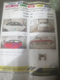 شفروليت ابيكا • ٢٠١٠ • رقم سليمانية