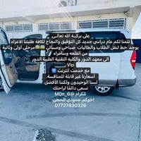 نقل طلاب • صباحي ومسائي • القلعة وسامراء