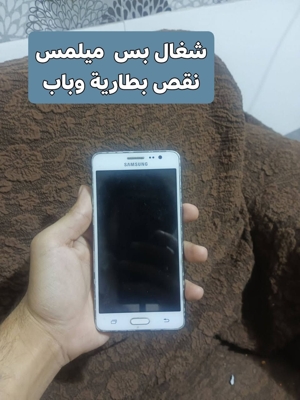 السلام عليكم نفس مموضح بلصور ٣ اجهزه سامسونك بيهن نقص بطارية وباب وكاتب ملاحضاتهن بلصور ابيعهن شلع لي يفيدنه ينطيني سعر بيهن وعندي بطاريه افحصهن كلهن لك اتصال او تجي مكاني بابل


**إذا كنت صاحب هذا الإعلان وتريد حذفه لأي سبب، رجاءا أرسل رسالة إلى الدعم الفني**