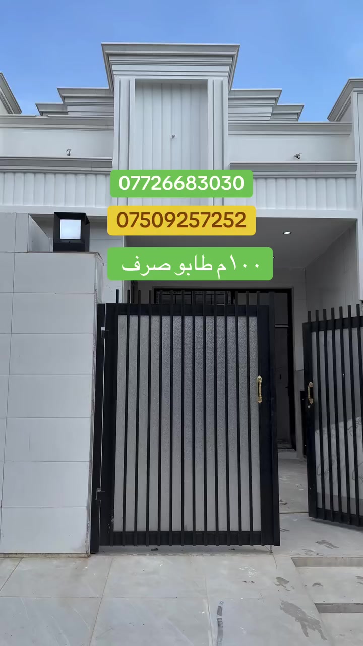 #سهاد عقارات اربيل 
 #***********
 #***********
كركوك  #عقاراتاربيل #كوكوك #انبارفلوجه #عقاراتاربيل #نجفی #سليمانيه #دهوك #بصره #السعوديه #تكريت #انبار #المانيه #تركيا #بغداد #
