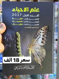 مكتبة منتظر • مستلزمات مدرسية • بابل المسيب