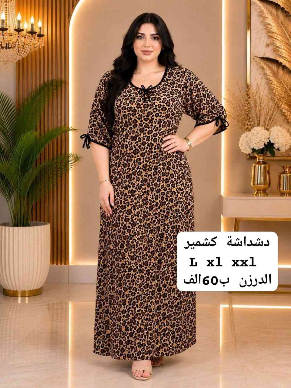 رابط قناة تلغرام👈👈👈  https://t.me/vfdjb
رقم واتساب👈👈👈👈. ***********
#الجديد_جملة_فقط
دشداشه كشمير سيلين تايكر
قياس L XL XXL
# الاسعار مكتوبة ع الصور
