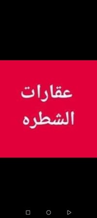 غرفة وصالة • مطبخ • حي العسكري