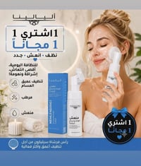 رغوة تنظيف • فرش سيليكون • تنظيف عميق