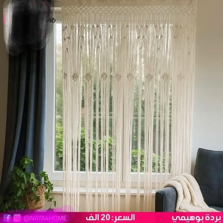 بردات للابواب أو شبابيك 
برده تول مغناطيس مانع حشرات ب5
برده خيوط مبروم سعر القطعه 5
برده تول طبقتين ب5
برده خيوط لماعه ب5
برده بوهيمه ثقيل ب20
القياس عرض متر ارتفاع مترين 
وياهم لاسق خاص مالتهم يلسق على كل اللسطح 
راح اخليكم بالتعليقات صور وفيديوهات 
للحجز والاستفسار يرجى مراسلتنا على الصفحة أو واتساب ***********
