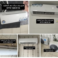 مدينة بسمايا • نصب ستائر وزيبرا • نصب اثاث وصيانة