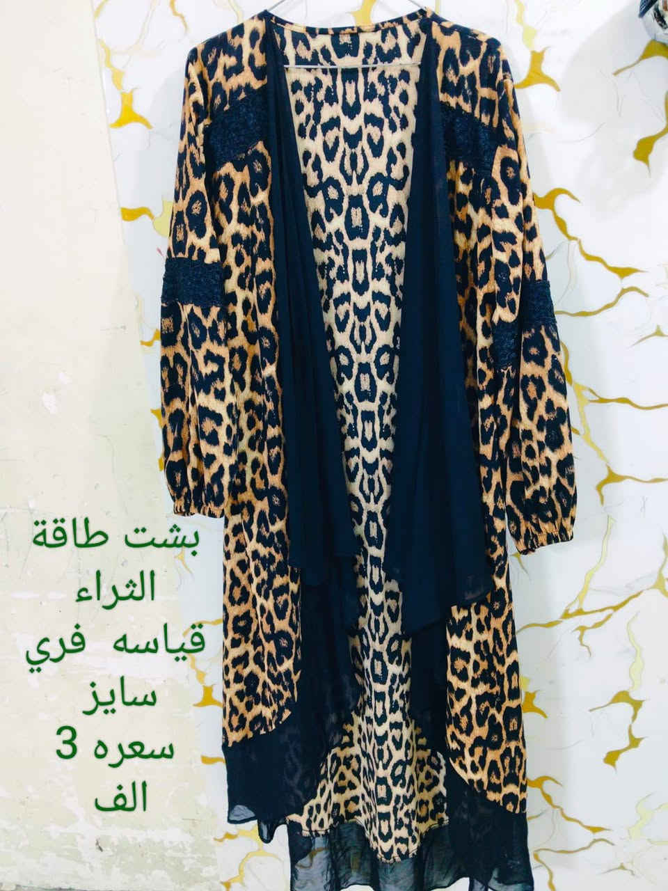 ملابس جديدة كلمن وسعرلعنوان دور الضباط


**إذا كنت صاحب هذا الإعلان وتريد حذفه لأي سبب، رجاءا أرسل رسالة إلى الدعم الفني**