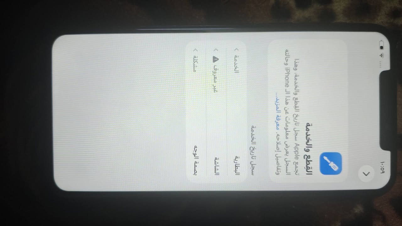11برو ماكس مبدل شاشه.
بطاريه77 ذاكره256
فيس ايدي واكف
باقي كله شغال 
سعر 220
مدينة الصدر قطاع 2
رقم***********
