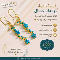 اكسسوارات • مفرد • ماسنجر