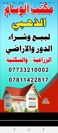 حلة بابل • قطعة أرض • ١٥٠م