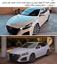 نيسان التيما • كركوك