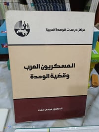العسكريون العرب • ٤٥١صفحة • مكتبة بشار