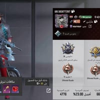 حساب بابجي • بيع خاص • موصل