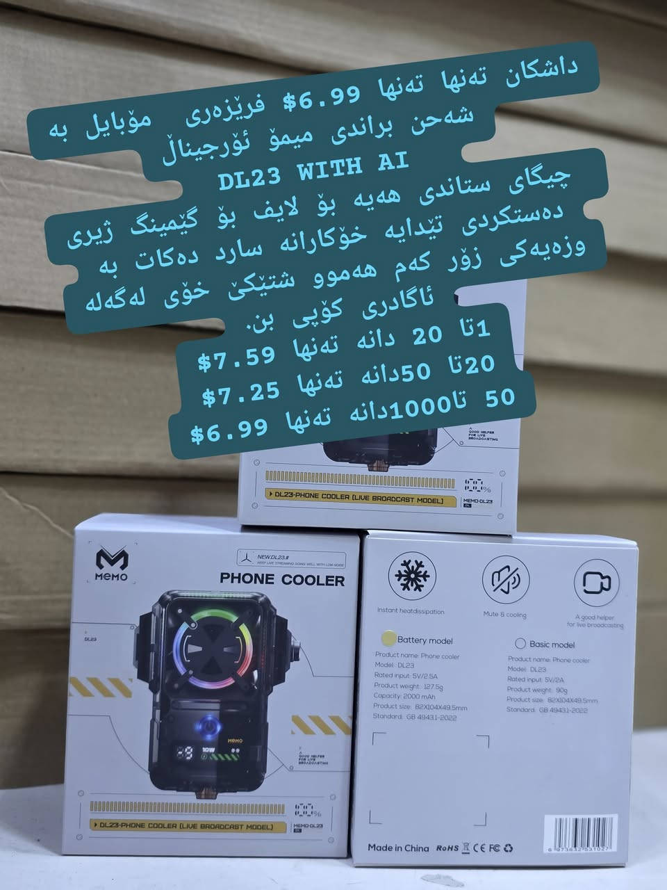 داشکان تەنها تەنها 6.99$ فرێزەری  مۆبایل بە شەحن براندی میمۆ ئۆرجیناڵ
 DL23 WITH AI  
 چیگای ستاندی هەیە بۆ لایف بۆ گێمینگ ژیری دەستکردی تێدایە خۆکارانە سارد دەکات بە وزەیەکی زۆر کەم هەموو شتێکێ خۆی لەگەلە ئاگادری کۆپی بن.
1تا 20 دانە تەنها 7.59$
20تا 50دانە تەنها 7.25$
50 تا1000دانە تەنها 6.99$

🌻
ناونیشانی لقی هەولێر : کۆتری سەلام باڵەخانەی جیهانی مۆبایل نهۆمی خوارەوە تەنیشت وشیار فۆن
گەیاندن هەیە بۆ هەموو عێراق و رۆژئاوای کوردستان
***********
*********** 

لینکی فەیسبوک 
https://www.facebook.com/Sunflowerkurd

لینکی گروپی ڤایبەر

https://invite.viber.com/?g2=AQB7aGqMZAZKFFB7wBhwUWrFfW8CYP4bXmvBE2THOKwicCOnXwK5F%2BkTYJNk4S16

لینکی گروپی وەتسئەپ

https://chat.whatsapp.com/JVV2SrZL8wz7ypl0Kr4tYr
لینکی گروپی تیلیگرام
https://t.me/sunflowerphone
