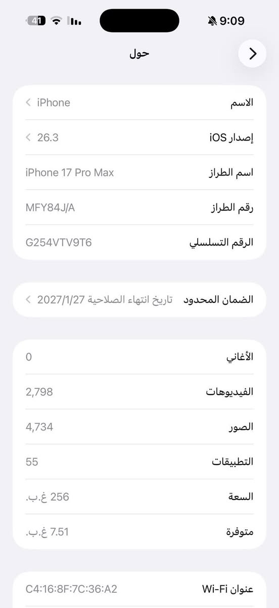 ايفون 17pro max
ذاكره 256
مشحون 46مره. بعده بل ضمان 
شريحة الكترونية 
لون سلفر 
جديد وكامل ملحقات 

سبب البيع ضرف طارىء 

السعر 1500
ربع غير هيج مينزل ولو ما مستعجل على بيعته ما اعرض بهيج سعر وتعرفون اسعارهم انتم 
تاخذ جهاز من بال البيت مكاني بغداد العرصات 
وقمي 

‪0786 167 1575‬
غير متواجد فيس بوك اتصال فقط وتساب
