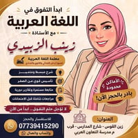 «لُغَةُ الضَّادِ.. هُوِيَّةٌ وَإِبْدَاع»📚🎓 لأنها لغة القرآن الكريم، وأ...