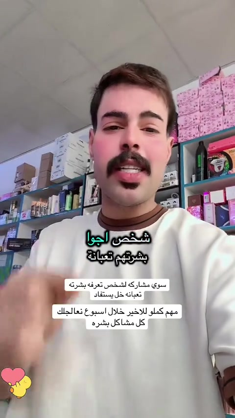 سوي مشاركه خل غيرك يستفاد #عروض_كوزمتك_السفاره #capcut #اكسبلور #مكياج #مشاهير_تيك_توك 


**إذا كنت صاحب هذا الإعلان وتريد حذفه لأي سبب، رجاءا أرسل رسالة إلى الدعم الفني**