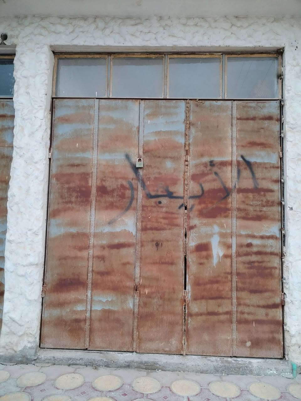 السلام عليكم ورحمة الله وبركاته
اخواني عندي 5 أبواب محلات للبيع تفاصيل كلاتي

الارتفاع 3 متر  العرض 2.5 متر.       العدد 2
الارتفاع 3 متر العرض 4 متر            العدد 2
الارتفاع 3 متر العرض 2.75متر        العدد 1

جام خانه الارتفاع 2متر العرض 4 متر    العدد 1

التفاصيل أكثر اتصل على الأرقام
***********
