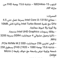 لابتوب جديد للشغل او للدراسة بالكارتونة المواصفات موجودة بالصورة سعر 4...