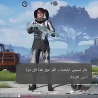 حساب ببجي • مستوى ٧٩ • كركوك