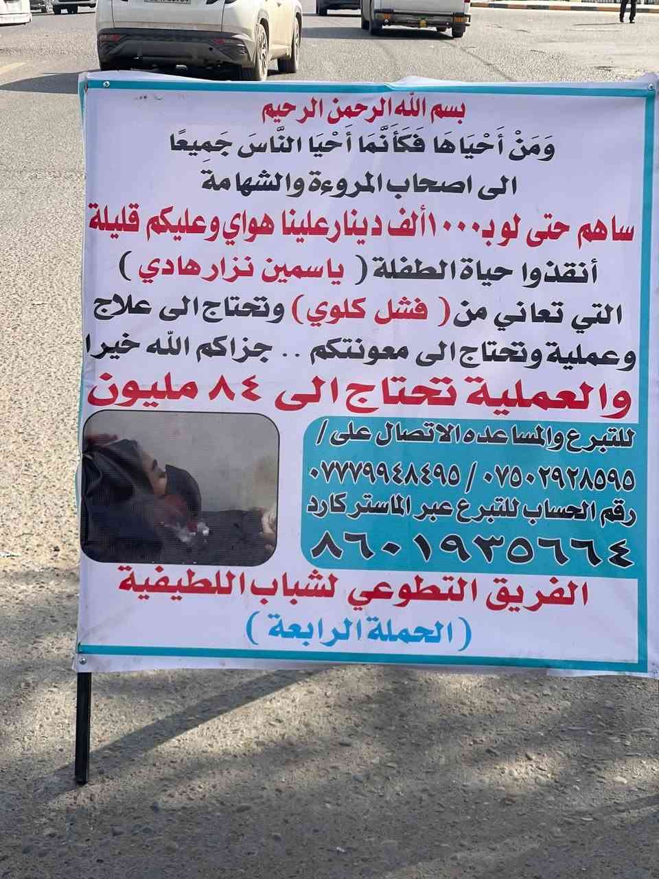 أهلنا وناسنا مروتكم 
البنيه راح يبيعون بيتهم ...
نترجاكم باسم الإنسانية والقرابه والعمومية ...لا تخلون بنتكم واختكم
