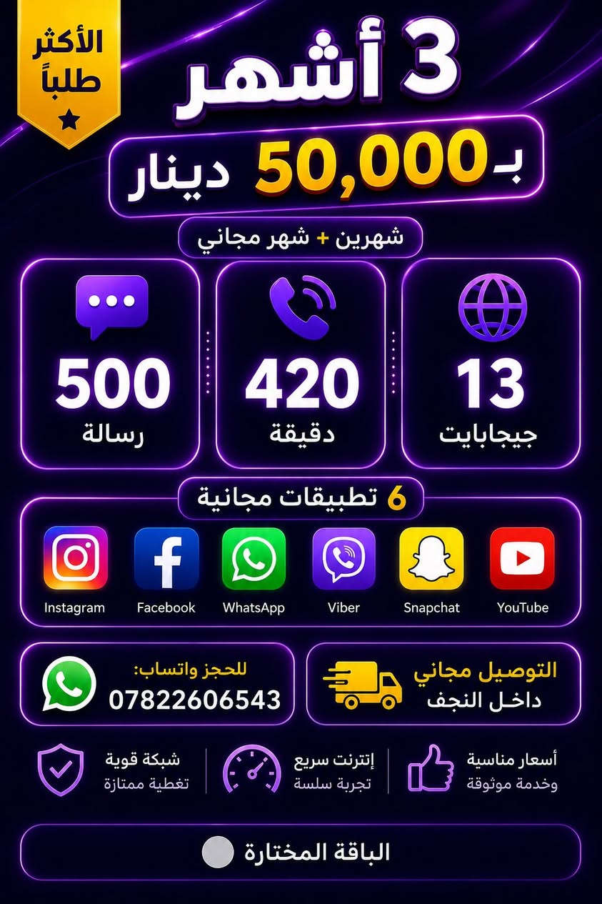 اكلبها اوودي وصمم باقتك بكيفك 
يوجد توصيل جميع مناطق النجف الاشرف
واحجز الان واتساب :***********
