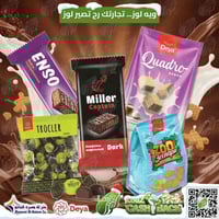 منتجات جديدة اطلبها الان 🛒 و  تسوق  ويفرات ومصاص باكيت بدال كارتونه  م...