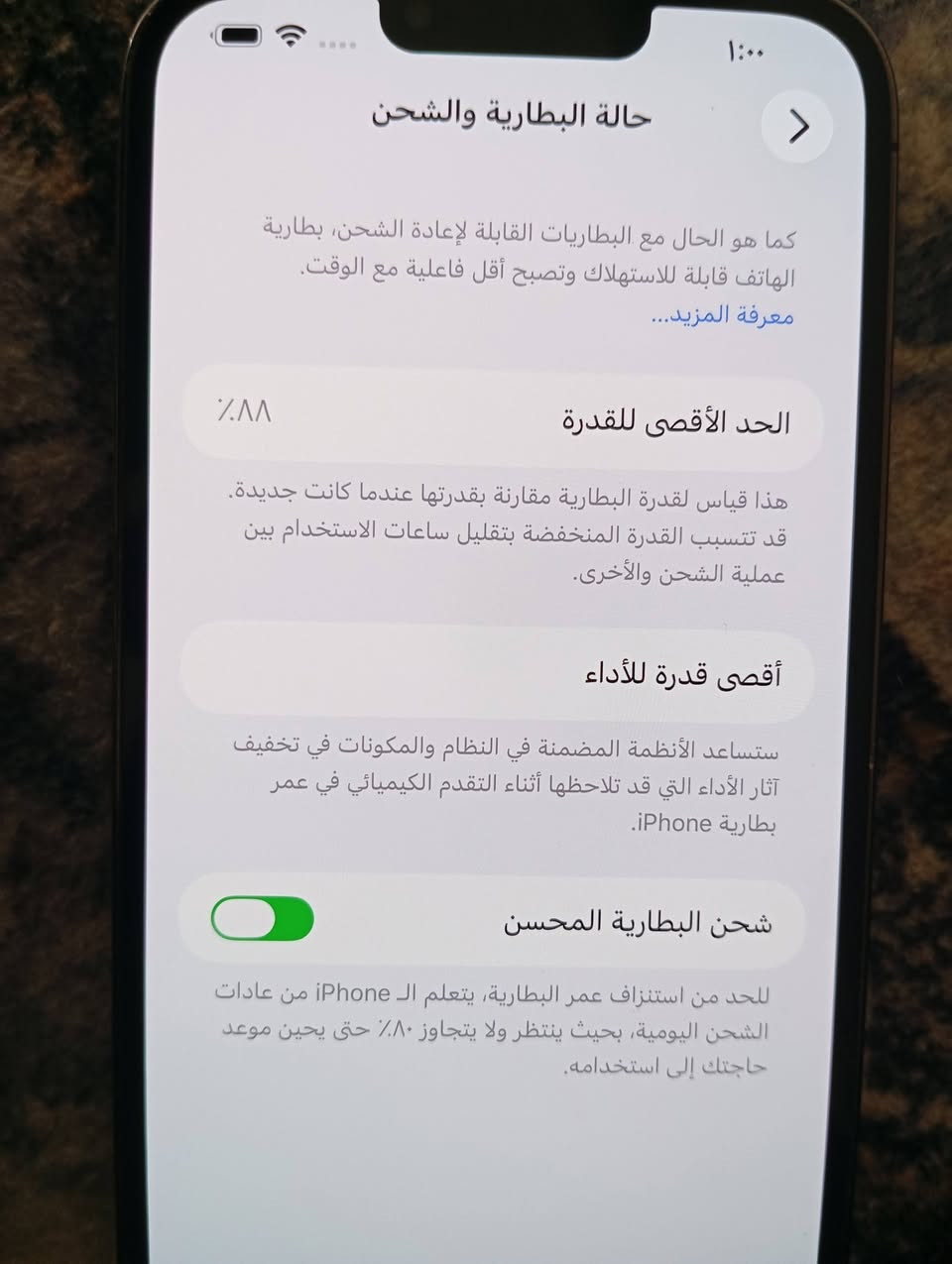للبيع جهاز iPhone 13 Pro Max بحالة ممتازة،

الجهاز استخدامي الشخصي وأمانة اللّٰه نظيف جداً كما هو موضح بالصور.
المواصفات:
اللون: كدامك
الذاكرة: 1ت  جيجابايت (مساحة تخزينية ضخمة).
البطارية: 88% (الأصلية).
الحالة الفنية: الجهاز يعمل بكفاءة عالية جداً،

النظافة: الجهاز نظيف جداً وخالٍ من الخدوش الكبيرة، المرفقات موضحة بالصور، وتفضل بالمعاينة بنفسك وتفحصه براحتك لضمان
حقك
السعر: [850 الف] قابل للتفاوض
الجهاز "تجي وتشوف بعينك" وتفحصه وتجربه مثل ما تحب. الجاد يراسلني على الخاص أو يتصل على الرقم


**إذا كنت صاحب هذا الإعلان وتريد حذفه لأي سبب، رجاءا أرسل رسالة إلى الدعم الفني**