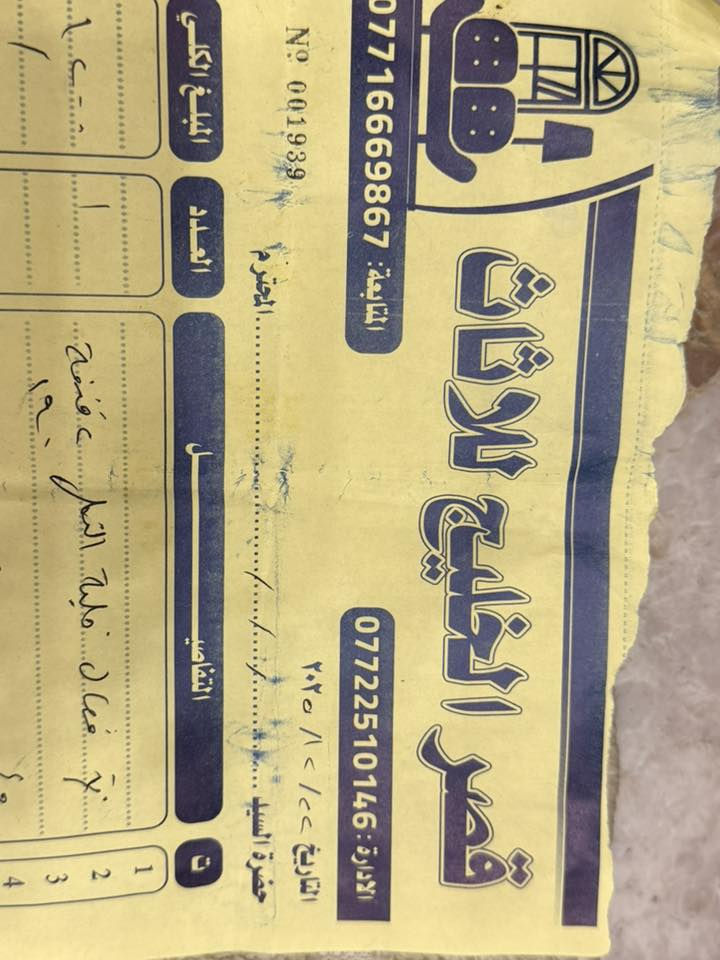 السلام عليكم ورحمة الله وبركاته
للبيع تخم احطاطه مفصل من شركه قصر الخليج للاثاث موديل خليه النحل مصار 5 ايام من اشتريته ونشرك الوصل للمصداقيه والسعر مليون و 100 وهذا الرقم للاستفسار ***********
